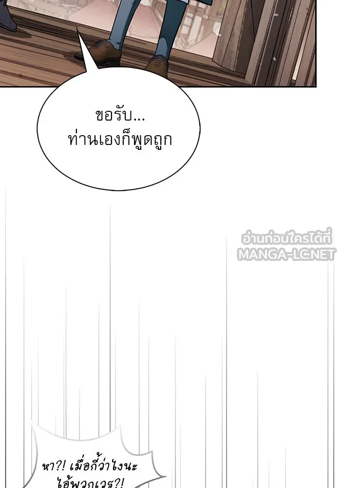 ผมไม่ได้เก่งอย่างที่คิด ตอนที่ 70 รูปที่ 153