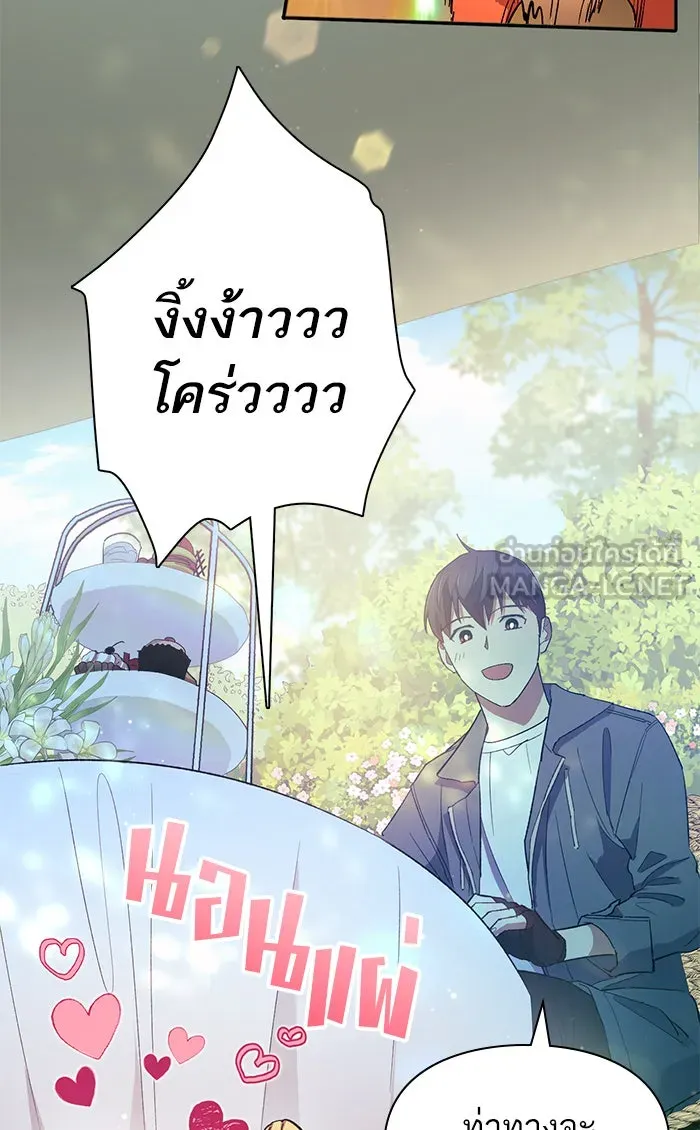 My S-Class Hunters ตอนที่ 46 ก่อนอื่นก็เดต (1) รูปที่ 48