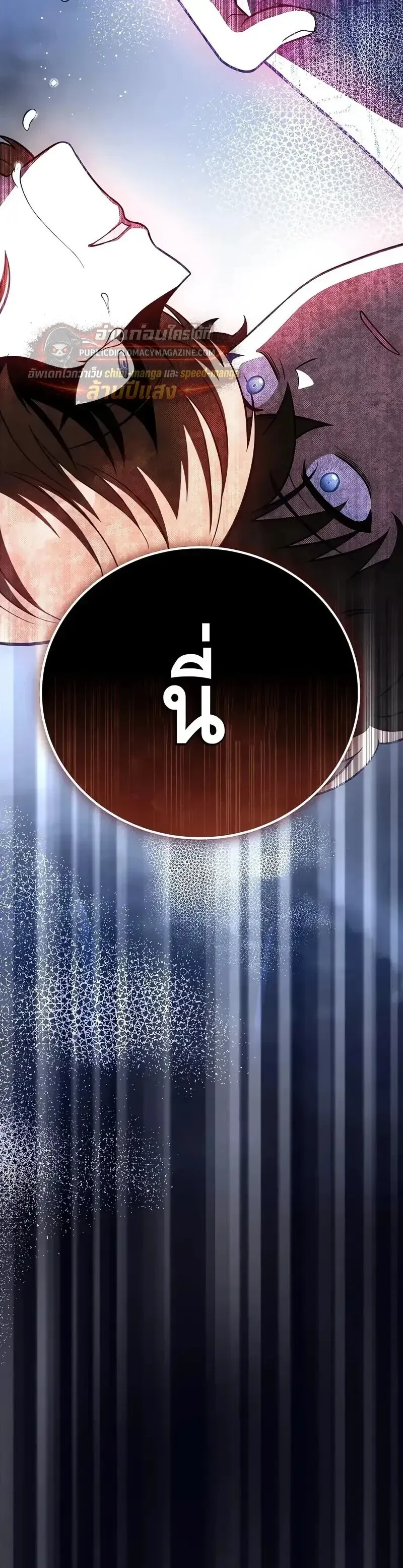 The Novel_s Extra _Remake_ ตอนที่ ตอนที่ 159 รูปที่ 57