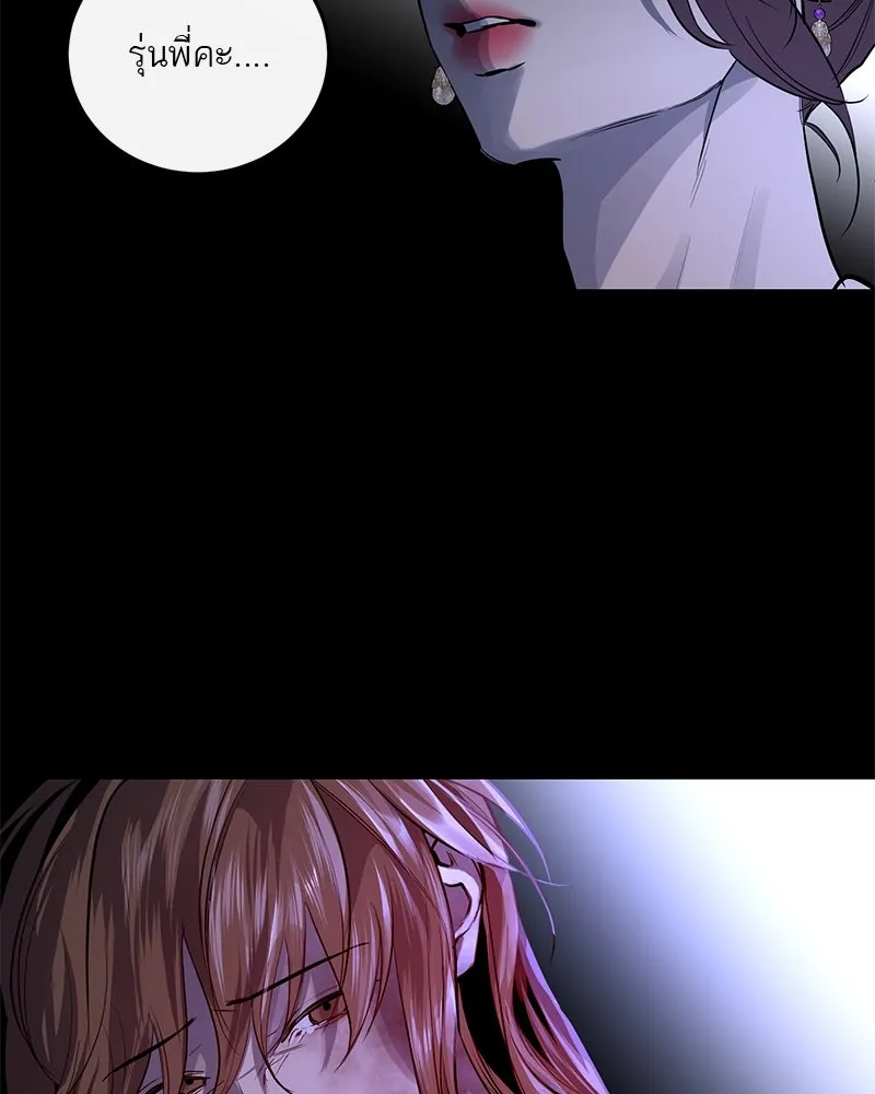ตำนานเทพธิดาตกสวรรค์ ตอนที่ 17 รูปที่ 50
