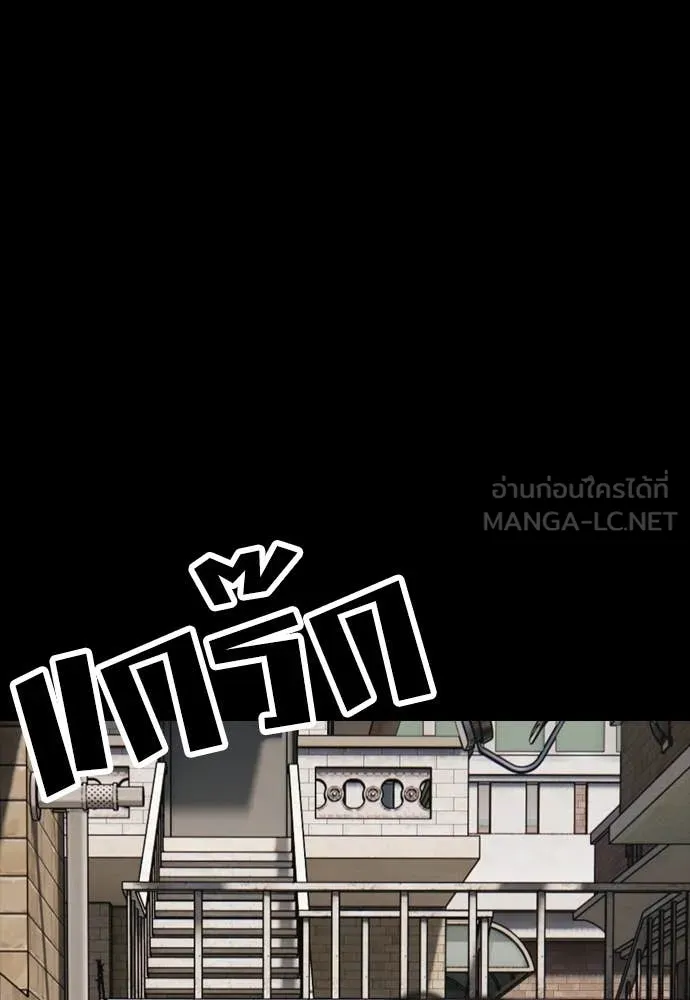 ผู้กล้าฝ่า ตอนที่ 51 รูปที่ 183