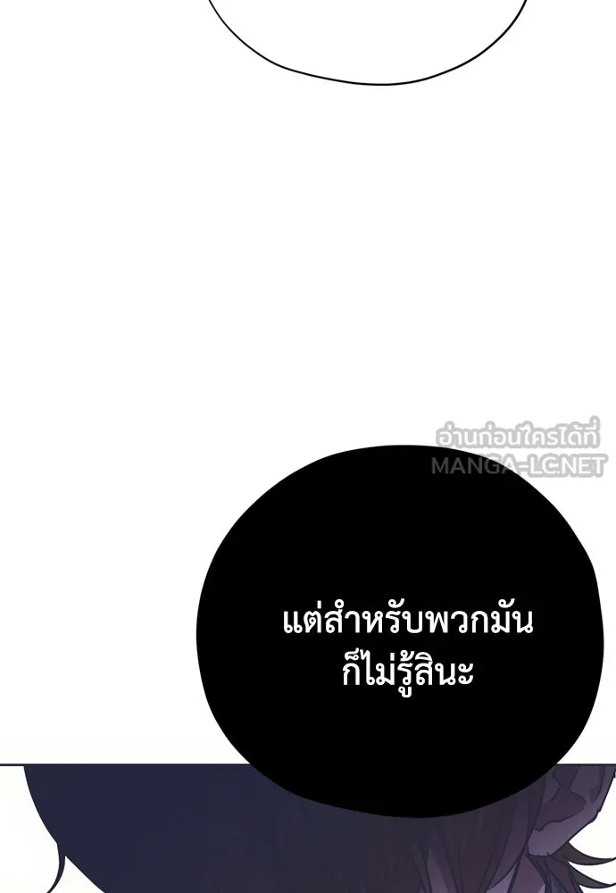 คมเขี้ยวชำระแค้น ตอนที่ 64 รูปที่ 3
