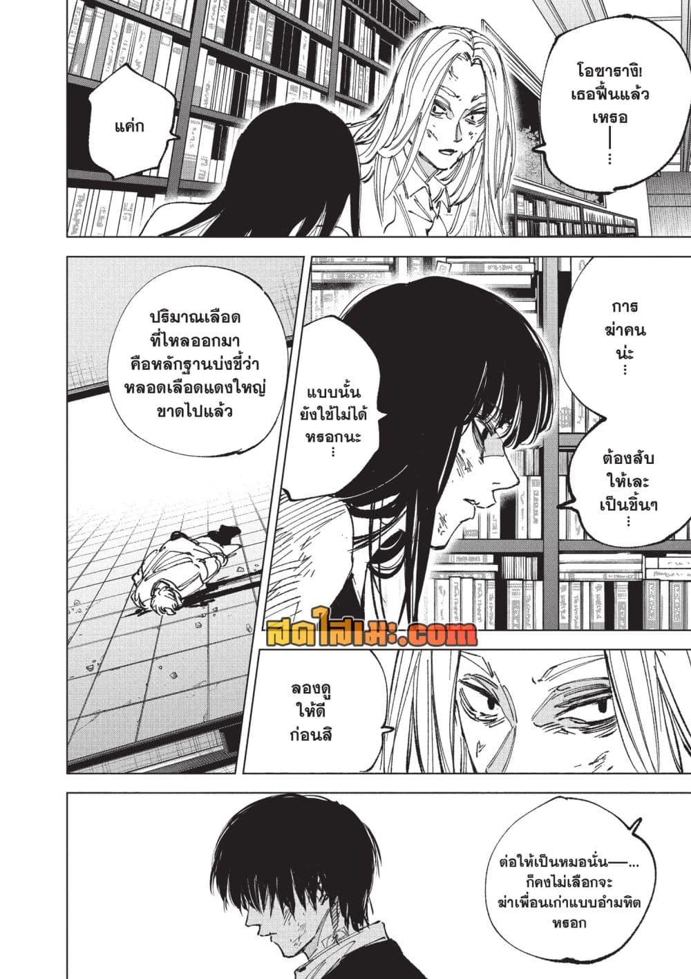 Manga-lc-com อ่านมังงะ อ่านการ์ตูน ออนไลน์ ฟรี Sakamoto Days ตอนที่ 1 2 3 4 5 6 7 8 9 10 11 12 13 14 ฟรี ไม่มีโฆษณา Manga-lc - อ่าน มังงะ อ่าน การ์ตูน ออนไลน์ อ่านมังงะ ฟรี