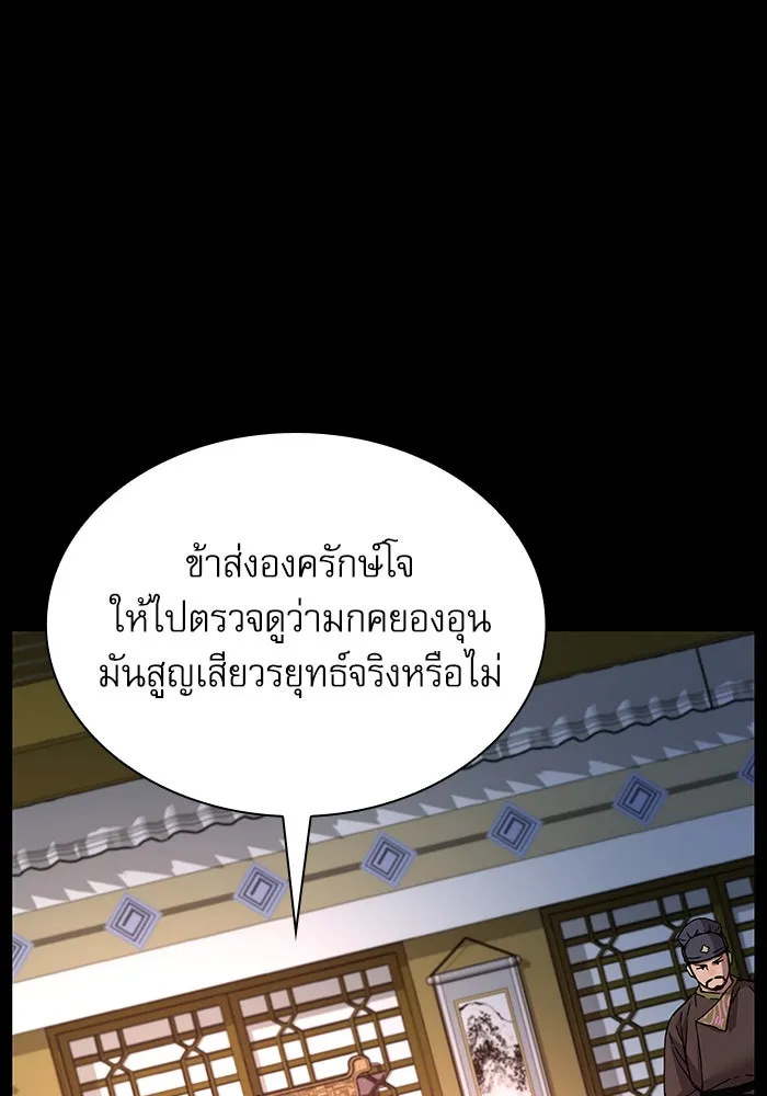ลับลางลวง ตอนที่ 16 องครักษ์คัม (1) รูปที่ 65