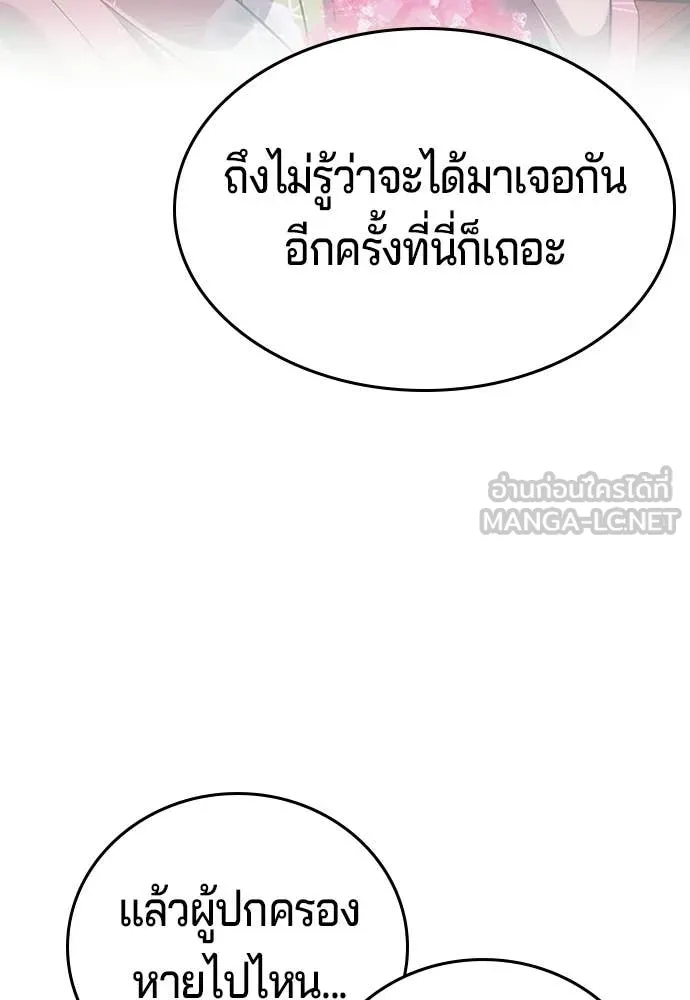 คูเซรา ตอนที่ 52 รูปที่ 11