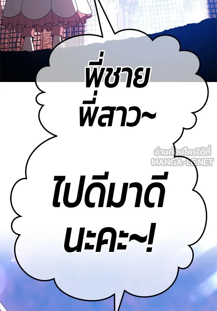 +99 ท่อนไม้พร้อมบวก ตอนที่ 48 รูปที่ 111