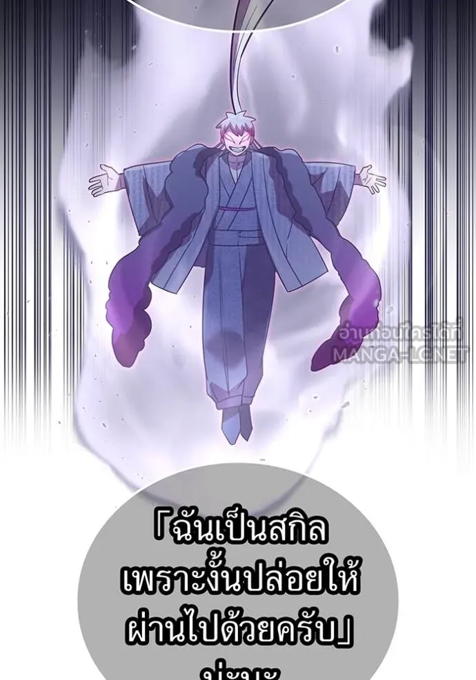 เพลเยอร์เลือดเทวะ ตอนที่ 72 รูปที่ 114