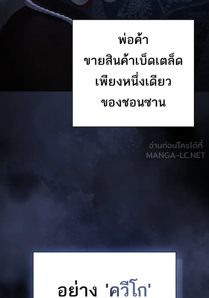 ผู้เล่นขั้นเทพแห่งหอคอยฝึกสอน ตอนที่ 222 รูปที่ 42