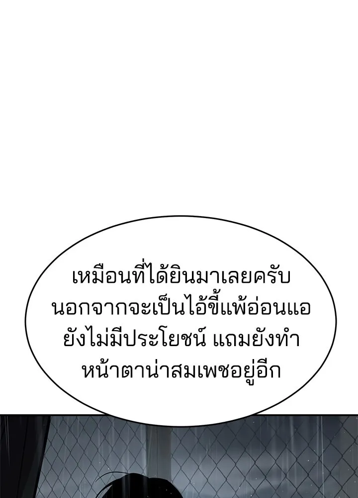 กฎเหล็กบ้านสายลับ ตอนที่ 20 รูปที่ 37