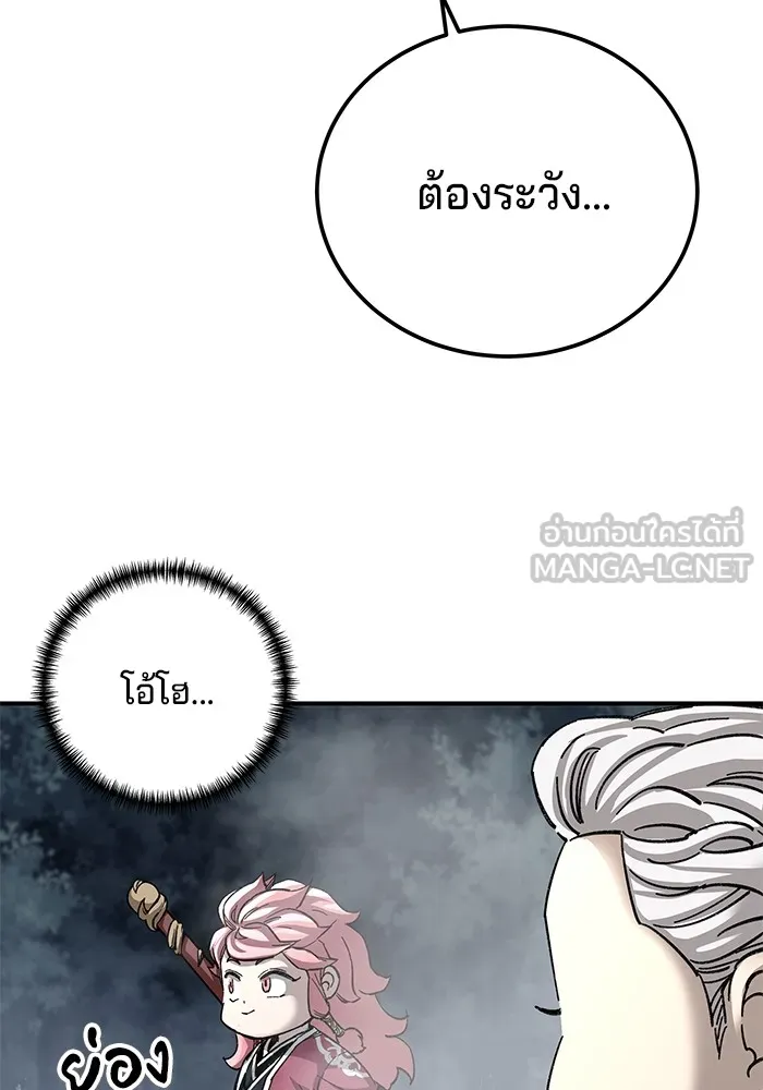 คุณปู่จอมยุทธกับหลานสาวสุดแกร่ง ตอนที่ 43 รูปที่ 75