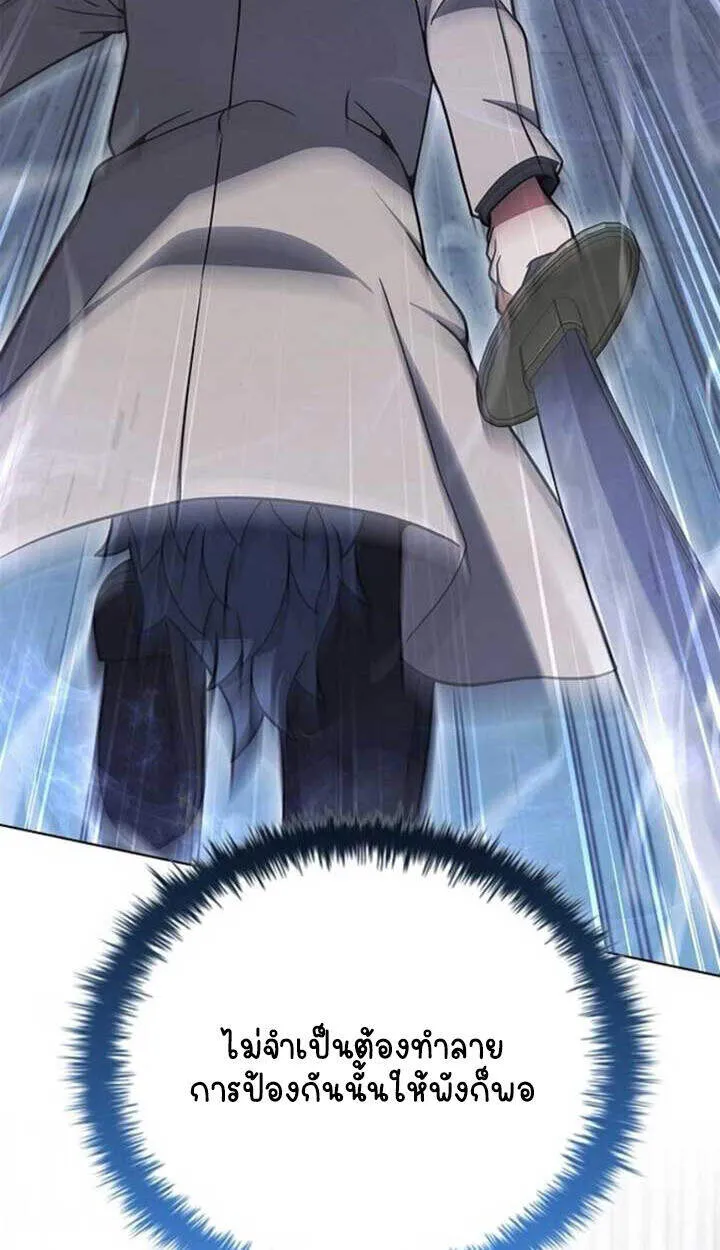 Part-Time Grim Reaper งานเสร_มของฉ_นค_อการเป_นม_จจ_ราช ตอนที่ ตอนที่ 23 รูปที่ 79