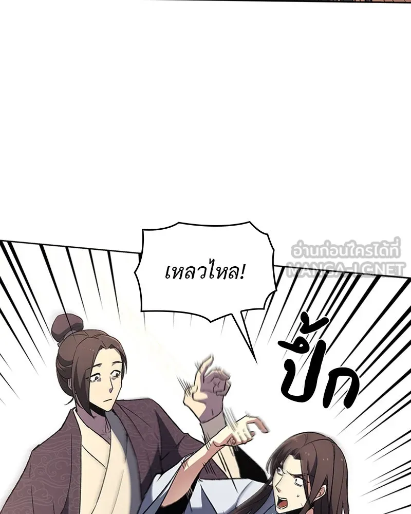 เกิดอีกทีเป็นว่าที่ประมุขลัทธิมาร ตอนที่ 3 รูปที่ 90