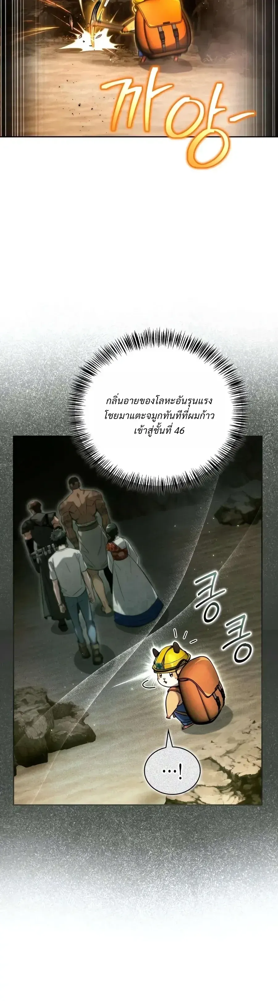 A Wimp_s Strategy Guide to Conquer the Tower กลย_ทธ_พ_ช_ตหอคอยฉบ_บคนกาก ตอนที่ ตอนที่ 34 รูปที่ 21