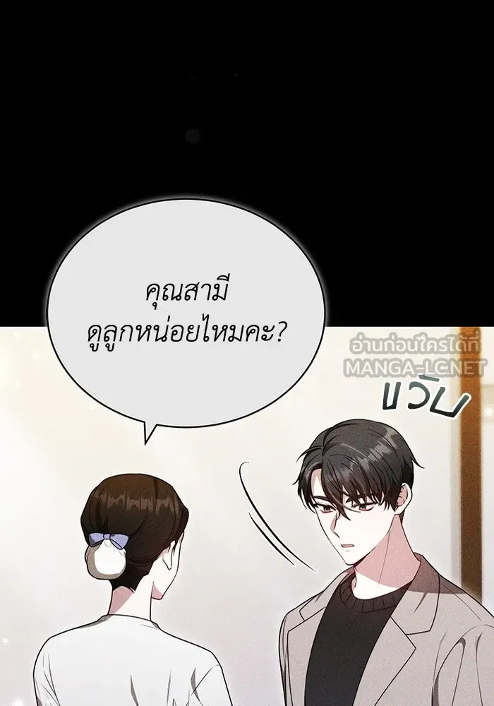 ละลายรักให้ล้นใจ ตอนที่ 76 รูปที่ 33