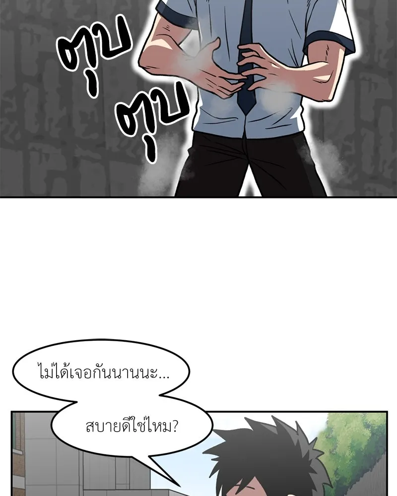 โรงเรียนสัตว์กินเนื้อ ตอนที่ 19 รูปที่ 55