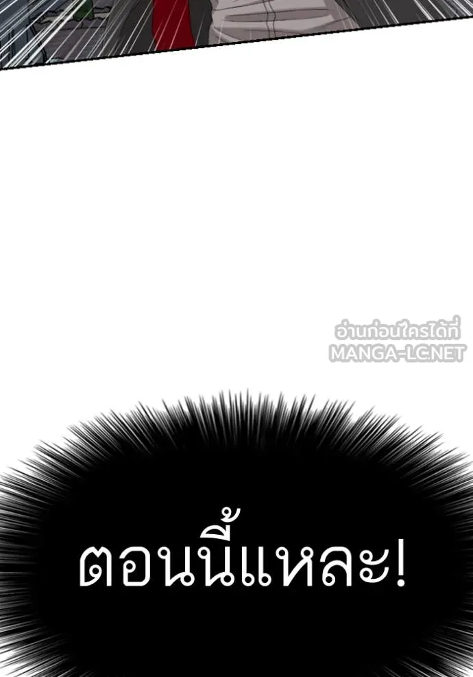 BAD GUY ตอนที่ 252 รูปที่ 68