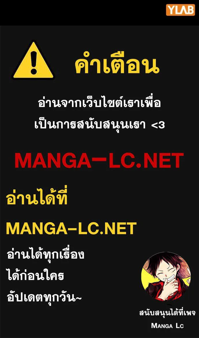 King Game ตอนที่ 27 บททดสอบสกิลต่อสู้ รูปที่ 145