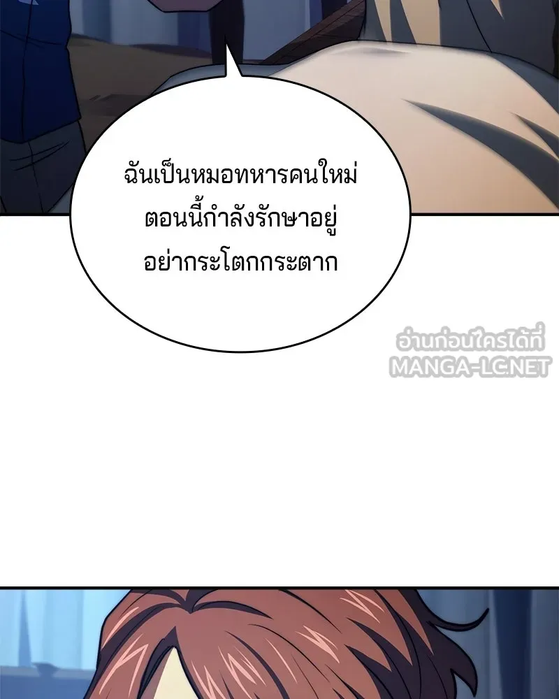 เจ้าชายแผนโบราณ ตอนที่ 62 รูปที่ 120