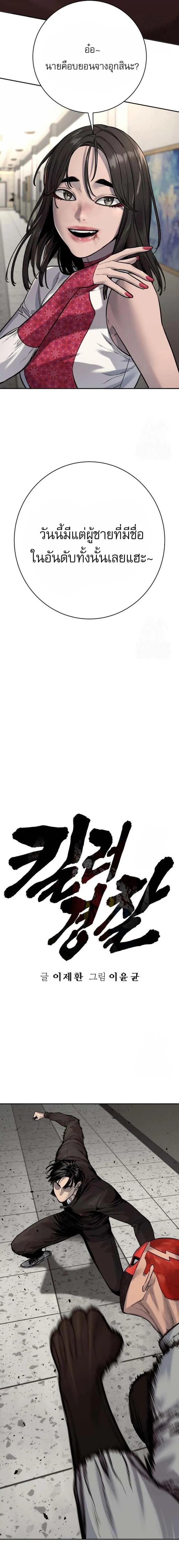 Return of the Bloodthirsty Police ตำรวจน_กฆ_า ตอนที่ ตอนที่ 91 รูปที่ 9