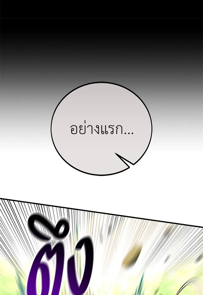 ไอ้เพลเยอร์นั่น ฉันฆ่ามันเอง ตอนที่ 80 รูปที่ 65