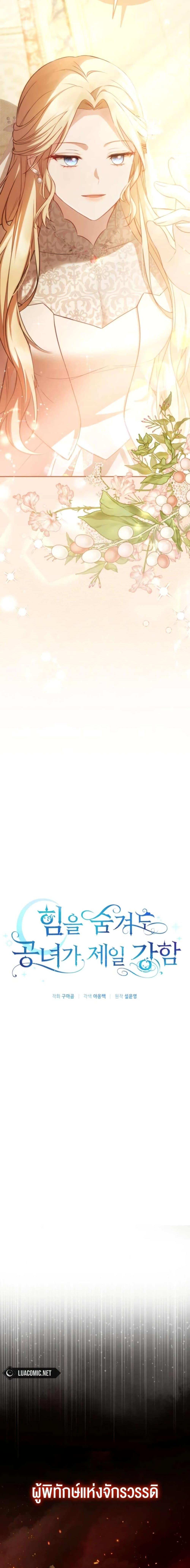 Manga-lc-com อ่านมังงะ อ่านการ์ตูน ออนไลน์ ฟรี Even if I Hide My Power, the Noble Lady Is the Strongest ตอนที่ 1 2 3 4 5 6 7 8 9 10 11 12 13 14 ฟรี ไม่มีโฆษณา Manga-lc - อ่าน มังงะ อ่าน การ์ตูน ออนไลน์ อ่านมังงะ ฟรี