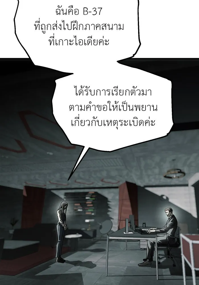 ปฏิบัติการลับบุกโรงเรียนไฮโซ ตอนที่ 105 รูปที่ 56