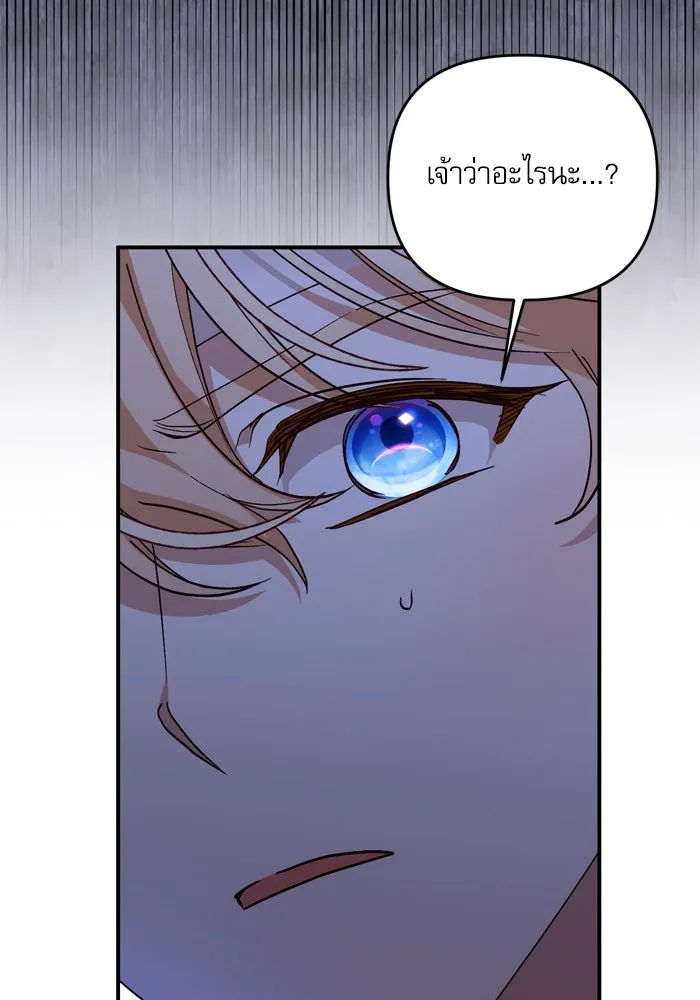 เกิดใหม่คราวนี้ ขอเป็นคนดีดูสักครั้ง ตอนที่ 99 รูปที่ 98