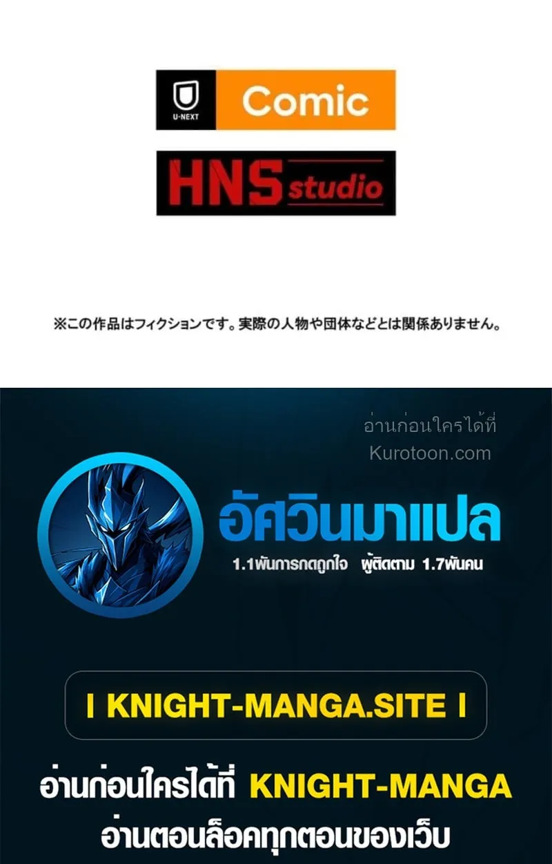 Absolute Domination at Level 0 Using My Analysis Skill เลเวล 0 ท_แกร_งท_ส_ด _ ไร_พ_ายด_วยสก_ลการว_เคราะห_ ตอนที่ ตอนที่ 2 รูปที่ 101