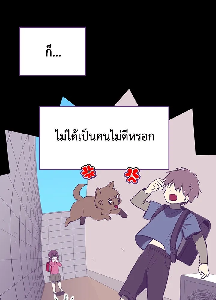 นักเลงกระจอกย้อนเวลามาทวงแค้น ตอนที่ 52 รูปที่ 37