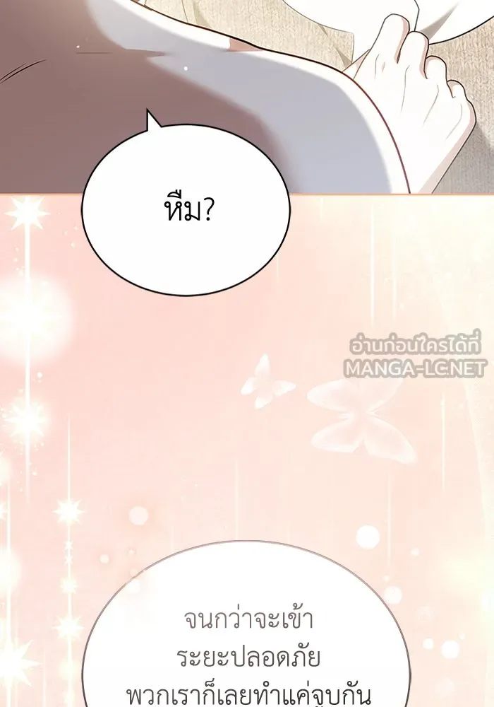 ละลายรักให้ล้นใจ ตอนที่ 67 รูปที่ 15