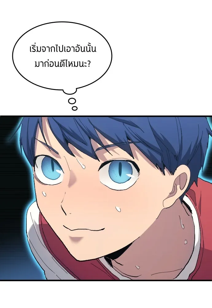 นักเตะแข้งสวรรค์ ตอนที่ 13 รูปที่ 74