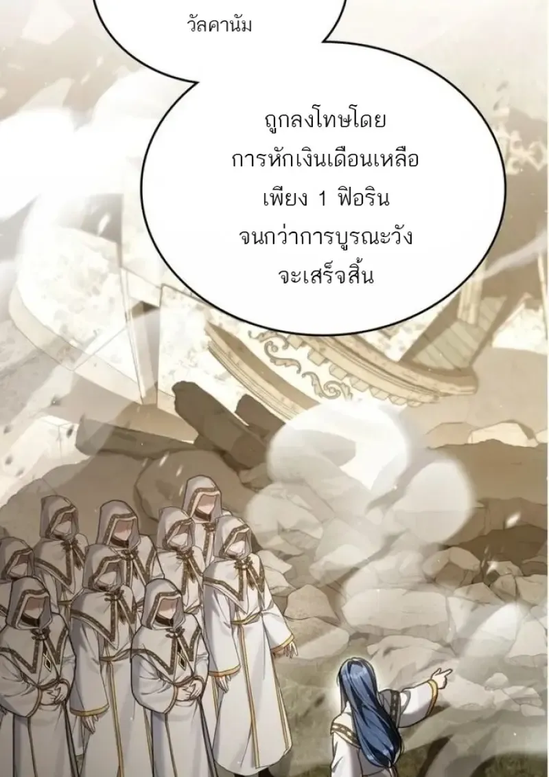 Reborn as the Enemy Prince เก_ดใหม_เป_นเจ_าชายในประเทศศ_ตร_ ตอนที่ ตอนที่ 93 รูปที่ 31