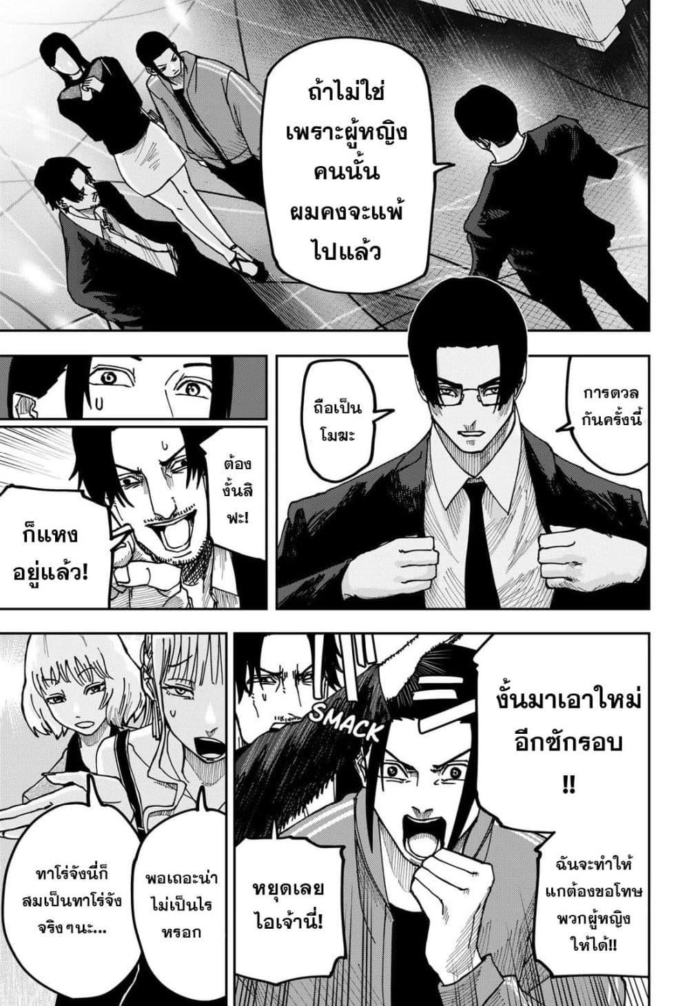 Manga-lc-com อ่านมังงะ อ่านการ์ตูน ออนไลน์ ฟรี War of the Adults ตอนที่ 1 2 3 4 5 6 7 8 9 10 11 12 13 14 ฟรี ไม่มีโฆษณา Manga-lc - อ่าน มังงะ อ่าน การ์ตูน ออนไลน์ อ่านมังงะ ฟรี
