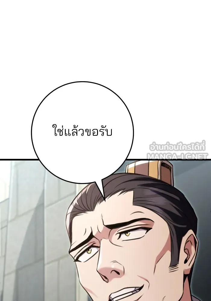 ดาบแห่งจักรพรรดิ ตอนที่ 24 รูปที่ 84