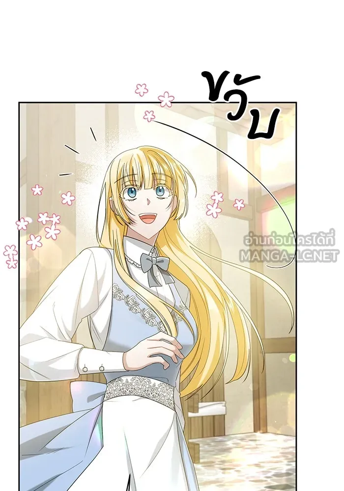 อยู่ดี ๆ ก็มีนางเอกนิยายเป็นเพื่อนบ้าน ตอนที่ 1 รูปที่ 129