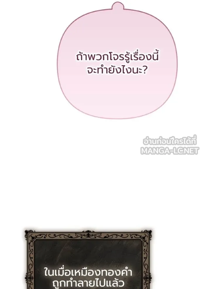 ราชินีจอมมาร ตอนที่ 46 รูปที่ 25