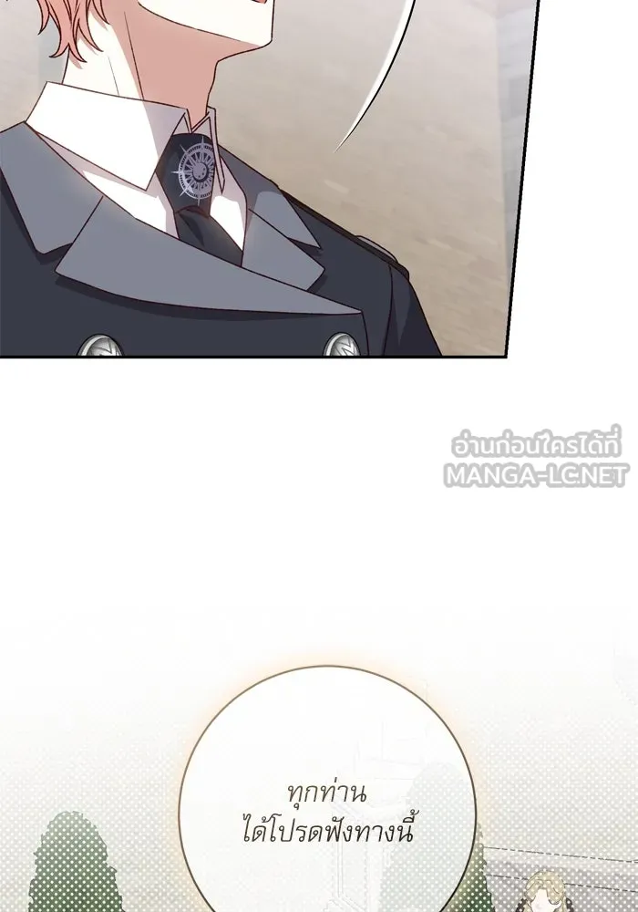 เกิดใหม่คราวนี้ ขอเป็นคนดีดูสักครั้ง ตอนที่ 51 รูปที่ 57