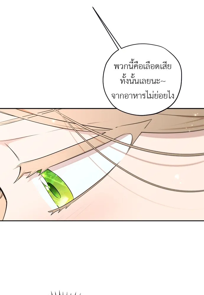 อัศวินเดลิเวอรี ตอนที่ 28 พายุหลังงานเลี้ยง รูปที่ 52