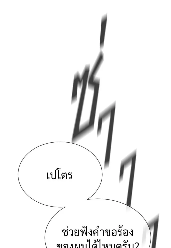 นักฆ่าย้อนวัย ตอนที่ 119 รูปที่ 161