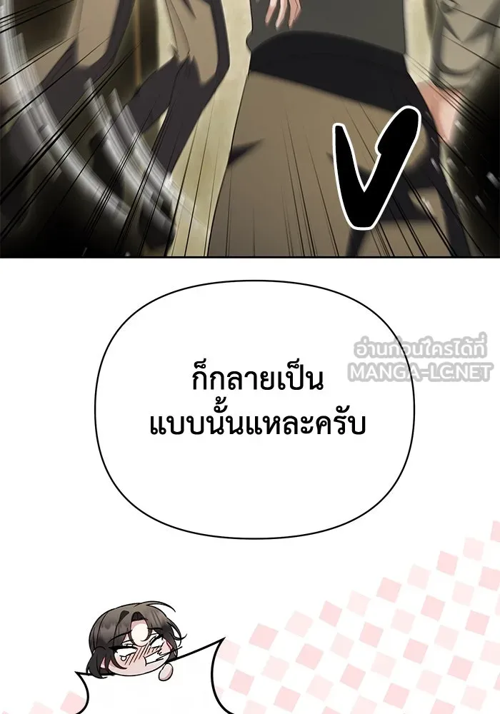 อยู่ดี ๆ ก็มีนางเอกนิยายเป็นเพื่อนบ้าน ตอนที่ 49 รูปที่ 48