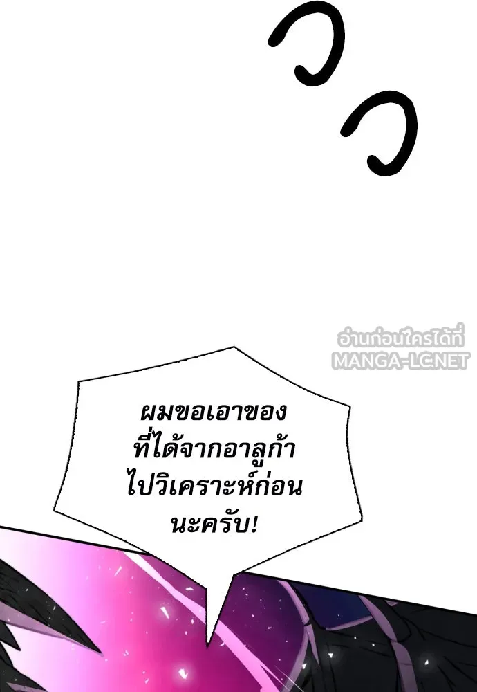 ดรูอิดแห่งสถานีโซล ตอนที่ 166 รูปที่ 42