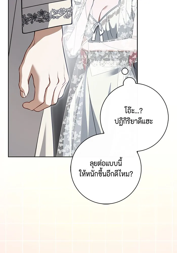 ขอวิธีส่งสามีลงนรก ตอนที่ 21 รูปที่ 70