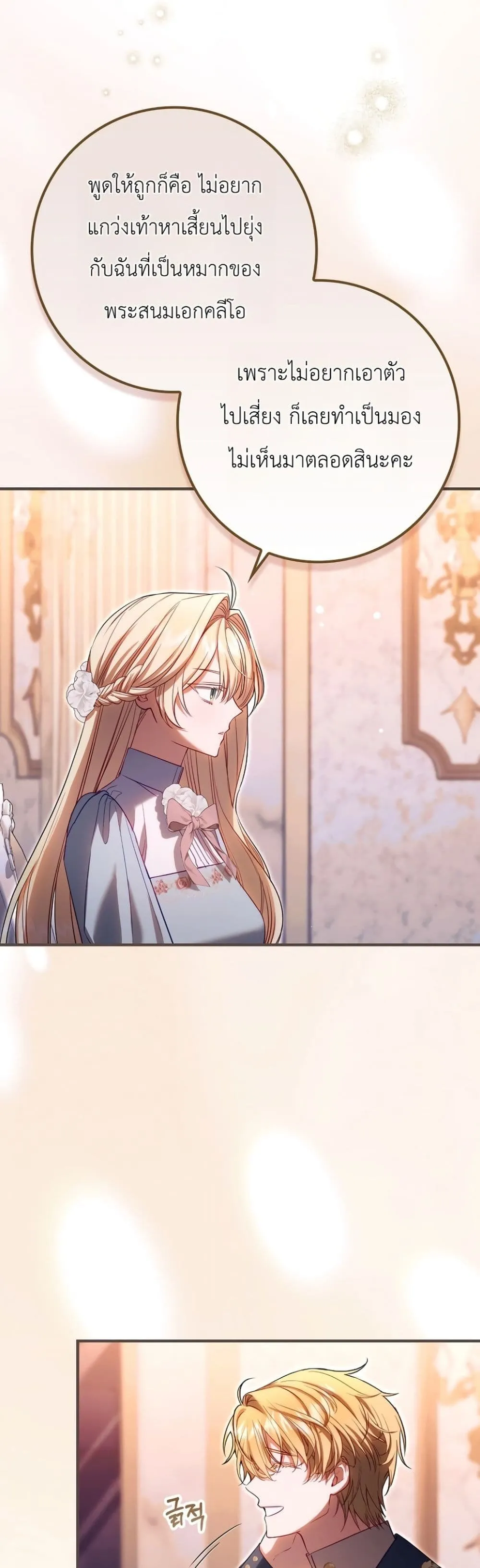 Manga-lc-com อ่านมังงะ อ่านการ์ตูน ออนไลน์ ฟรี Sister-in-Law of the Heroine in a Childcare Novel ตอนที่ 1 2 3 4 5 6 7 8 9 10 11 12 13 14 ฟรี ไม่มีโฆษณา Manga-lc - อ่าน มังงะ อ่าน การ์ตูน ออนไลน์ อ่านมังงะ ฟรี