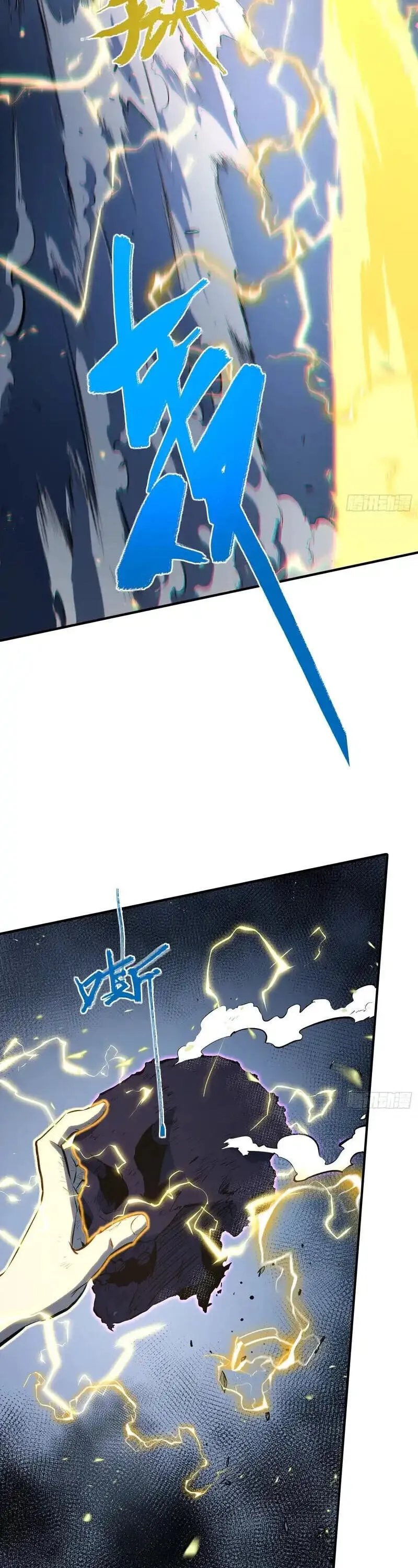 Full-Time Awakening ต_นพล_งไร_ข_ดจำก_ด ตอนที่ ตอนที่ 86 รูปที่ 25