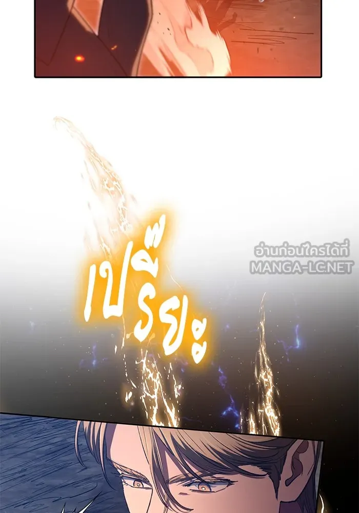 My S-Class Hunters ตอนที่ 119 อิริน (2) รูปที่ 69