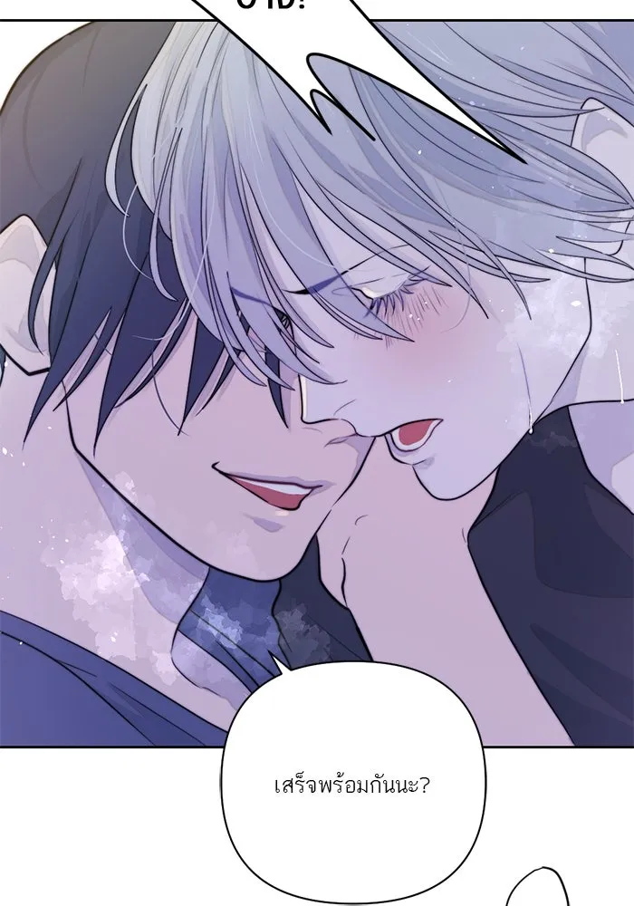 เปย์นี้เพื่อนาย My Sugar Baby ตอนที่ 24 ระยะการพุ่งที่หวังผล รูปที่ 76