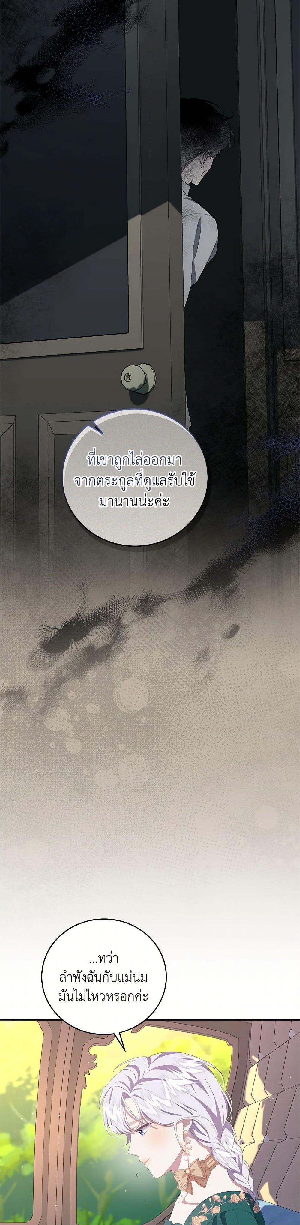 Manga-lc-com อ่านมังงะ อ่านการ์ตูน ออนไลน์ ฟรี I Became the Stepmother of an Irrevocable Dark Family ตอนที่ 1 2 3 4 5 6 7 8 9 10 11 12 13 14 ฟรี ไม่มีโฆษณา Manga-lc - อ่าน มังงะ อ่าน การ์ตูน ออนไลน์ อ่านมังงะ ฟรี