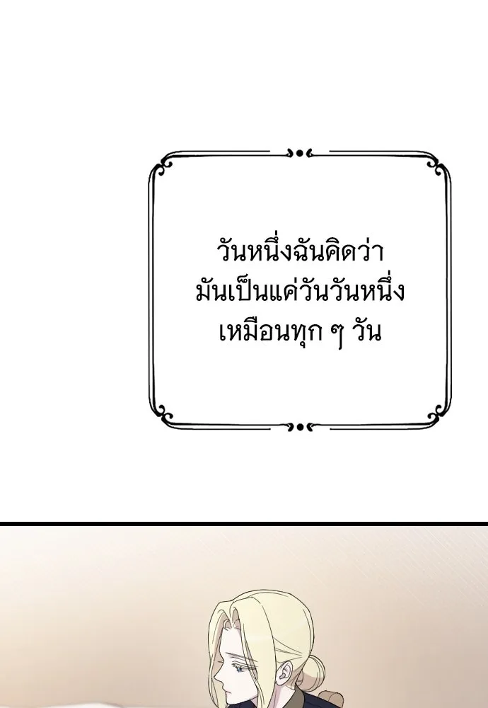 จำเลยหัวใจ ตอนที่ 48 รูปที่ 5