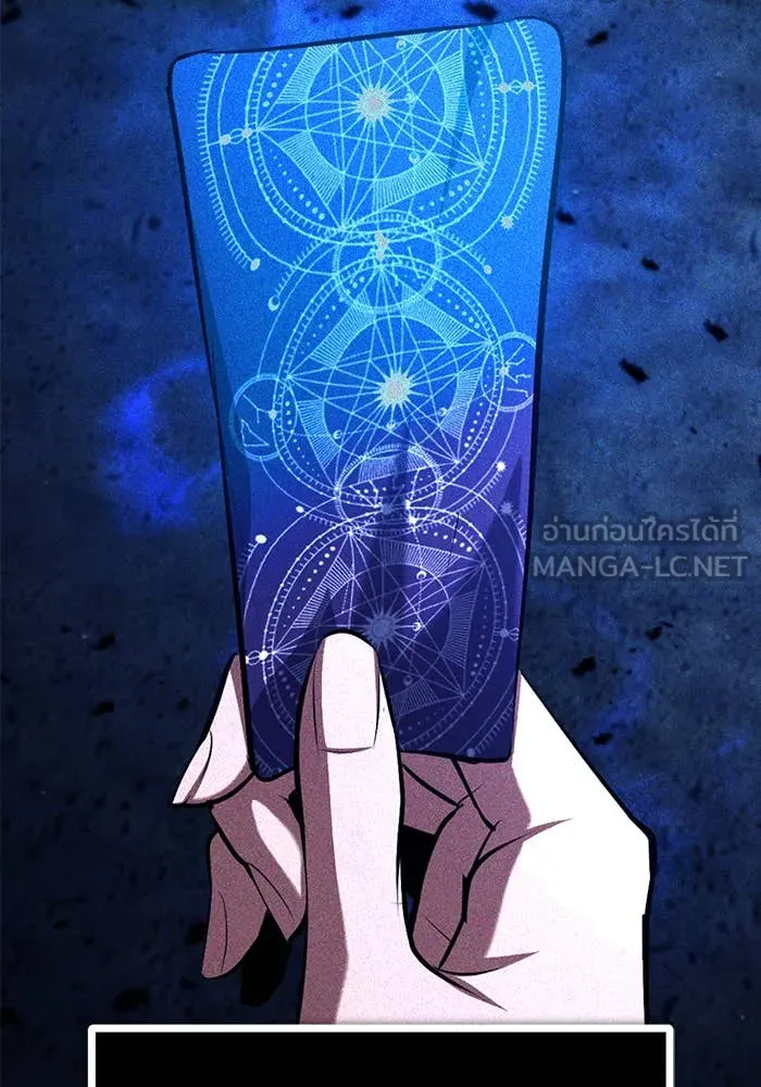 ศาสตราจารย์จำเป็น ตอนที่ 85 รูปที่ 103