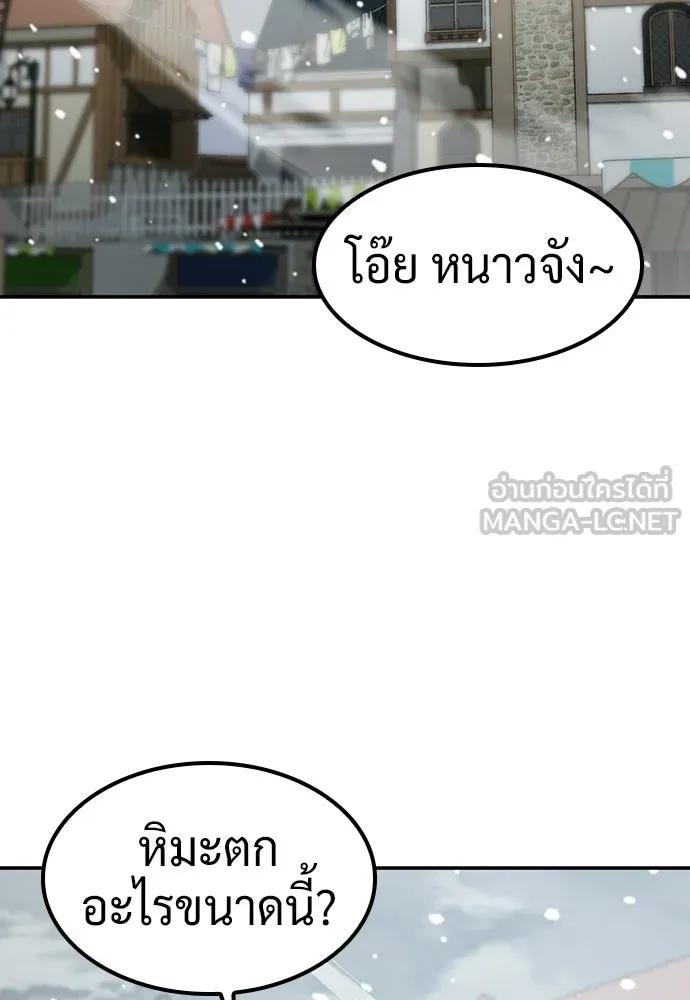 คลินิกสัตว์ต่างโลกของคิมโอจิน ตอนที่ 47 รูปที่ 87